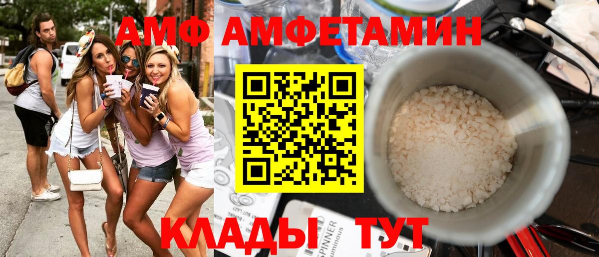 АМФ 98%  Амфетамин  Лосино-Петровский  Вход с VPN 