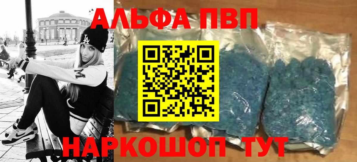 Alpha PVP кристаллы Лосино-Петровский