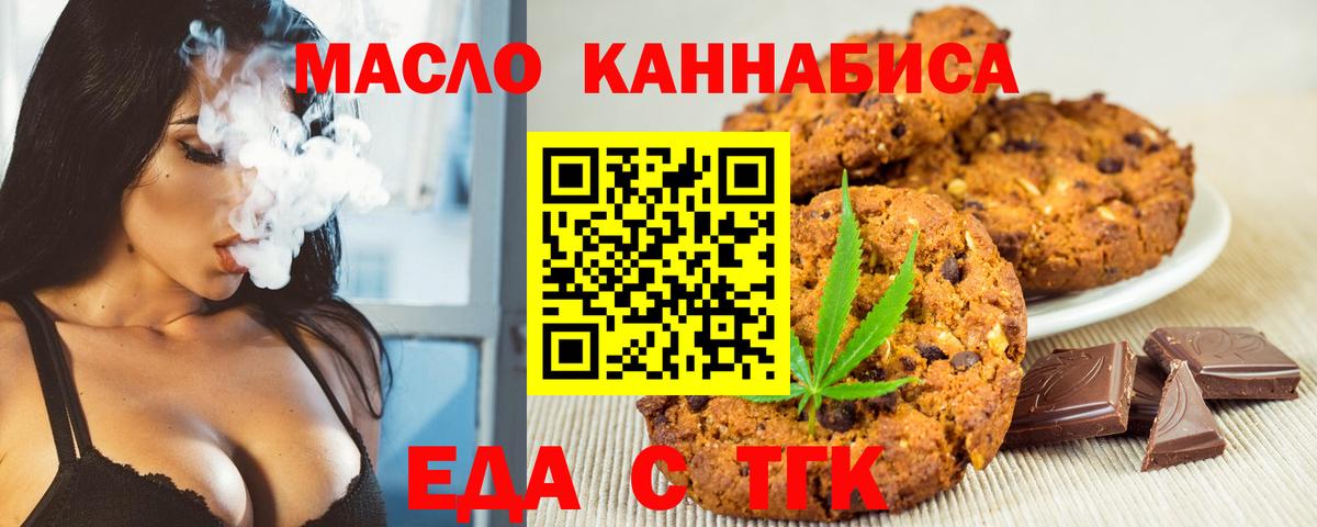 Cannafood марихуана Лосино-Петровский