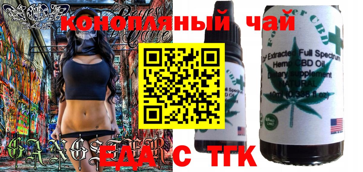 Лосино-Петровский  Еда ТГК марихуана  Вход с VPN 