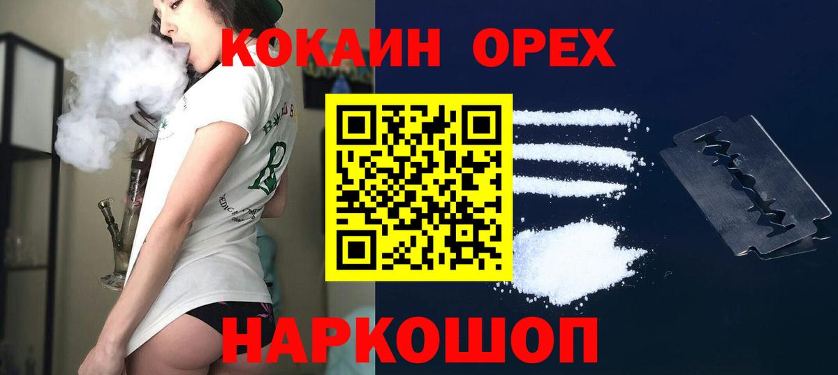 Лосино-Петровский  COCAIN Боливия  COCAIN  Вход с VPN  Cocaine Колумбийский 