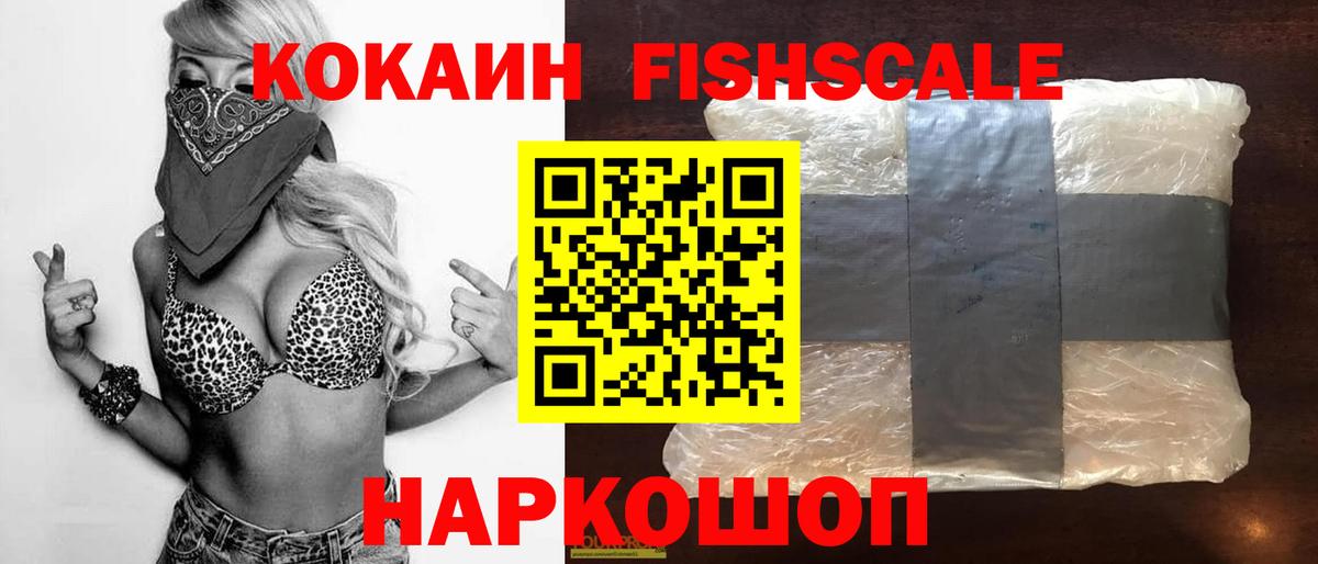 COCAIN Колумбийский Лосино-Петровский