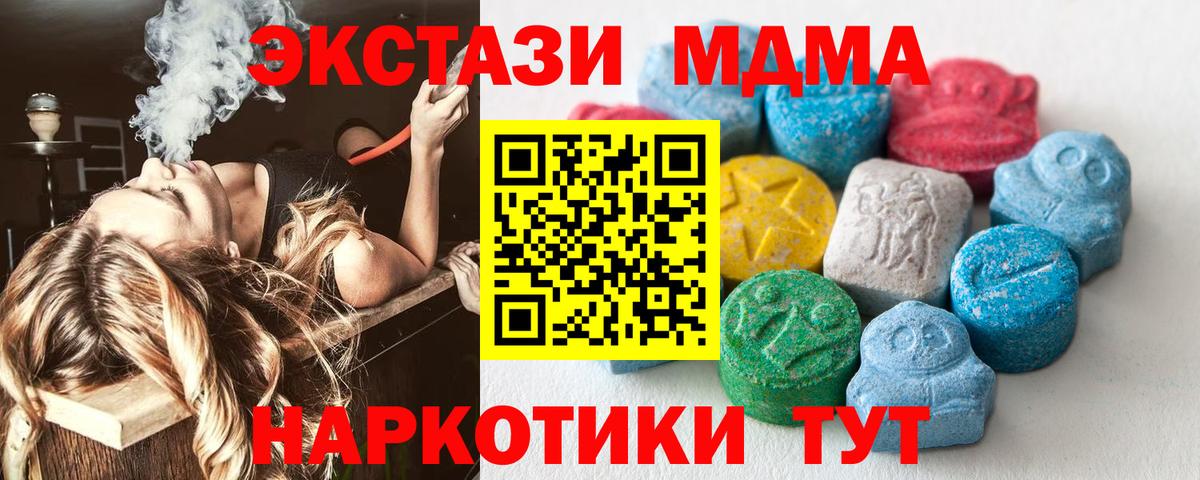 Ecstasy диски  Ecstasy 280 MDMA  Лосино-Петровский  Экстази  где можно купить наркотик  Вход с VPN 