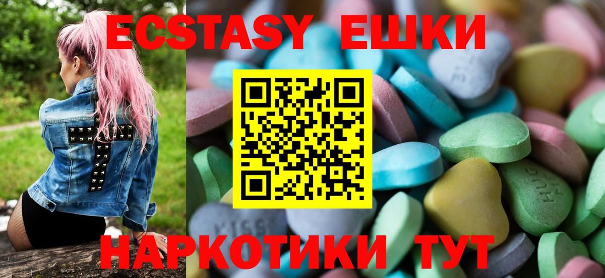 Ecstasy 250 мг Лосино-Петровский