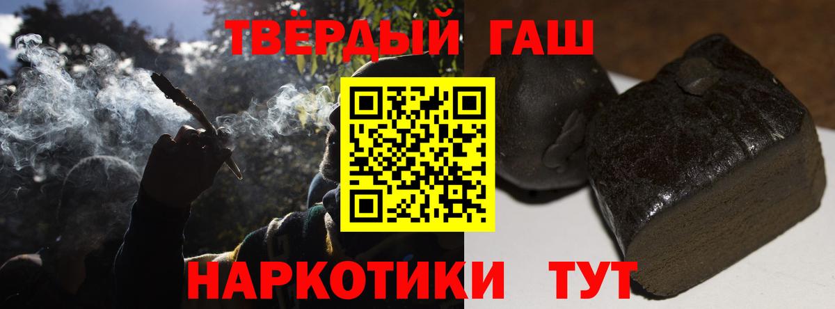 ГАШ хэш Лосино-Петровский