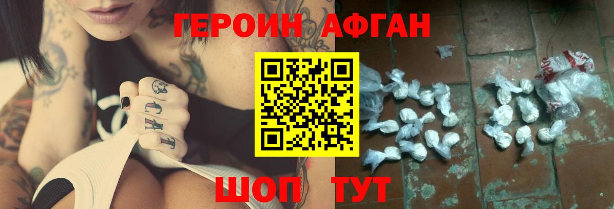 Лосино-Петровский  Героин Heroin  Вход с VPN 