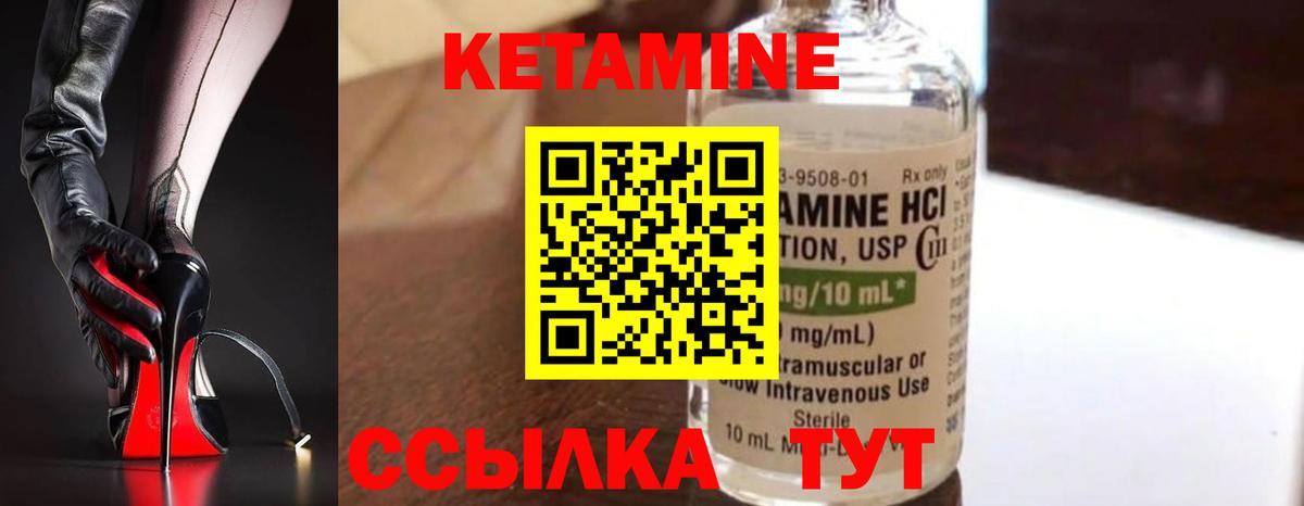 КЕТАМИН ketamine  Вход с VPN  Лосино-Петровский 