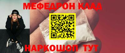 мефедрон VHQ Жуковский