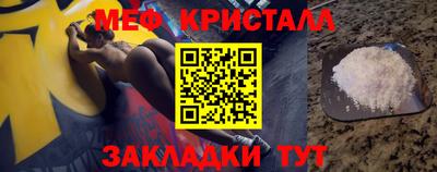 мефедрон VHQ Жуковский