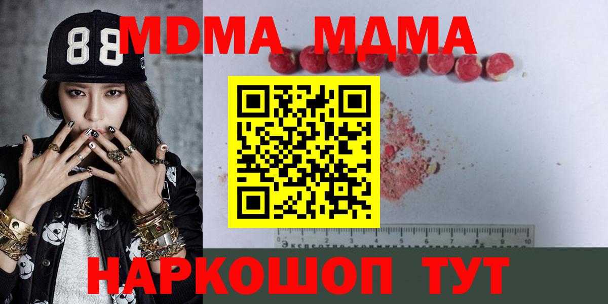 MDMA кристаллы Лосино-Петровский