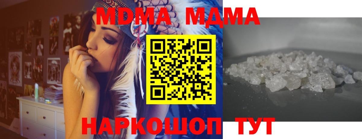 MDMA Molly  Вход с VPN  MDMA  MDMA молли  Лосино-Петровский 