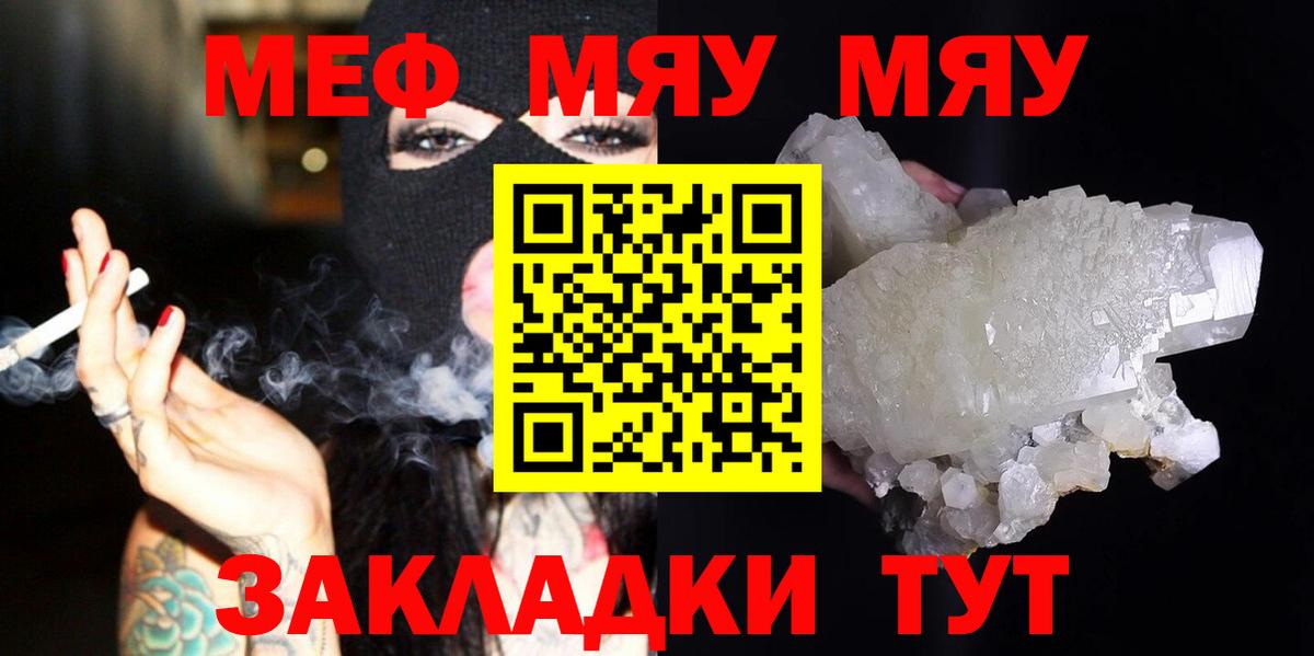 Мефедрон мяу мяу  Меф  Лосино-Петровский  МЕФ mephedrone  Вход с VPN 
