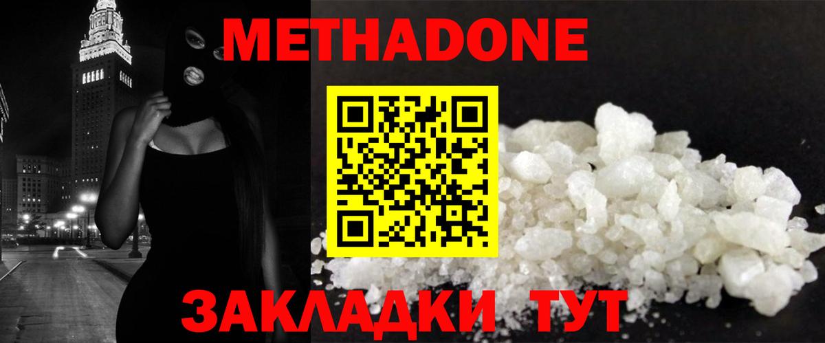 Метадон мёд  Вход с VPN  Метадон methadone  Лосино-Петровский 