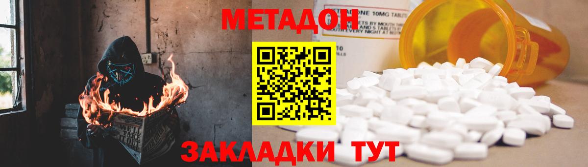 Метадон белоснежный Лосино-Петровский