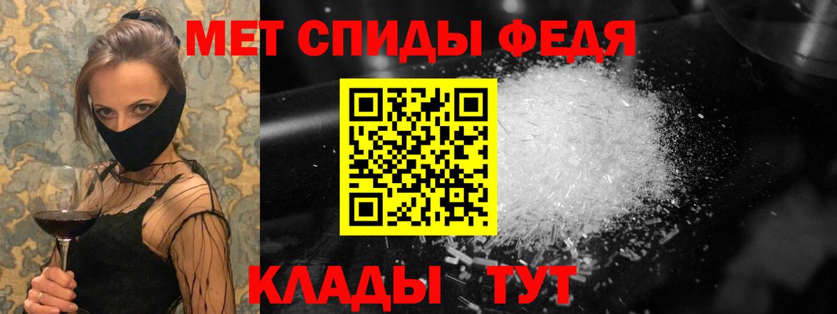 Лосино-Петровский  Первитин кристалл  Метамфетамин  Вход с VPN 