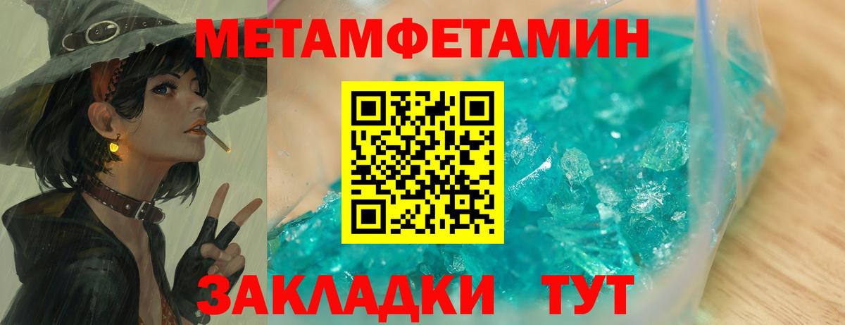 Метамфетамин пудра Лосино-Петровский