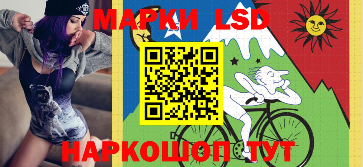 Марки 25I-NBOMe 1500мкг Лосино-Петровский