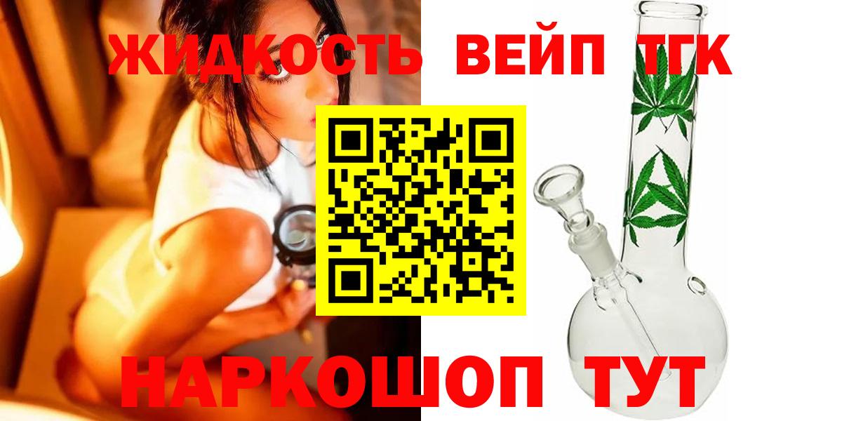 Дистиллят ТГК гашишное масло  ТГК вейп с тгк  Лосино-Петровский  Вход с VPN 